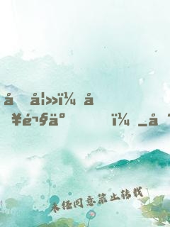 前妻，別鬧了！